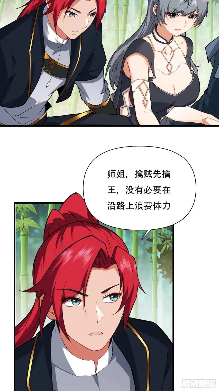 第63话 九转金丹很贵吗 第36页