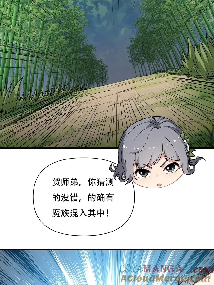 第63话 九转金丹很贵吗 第40页