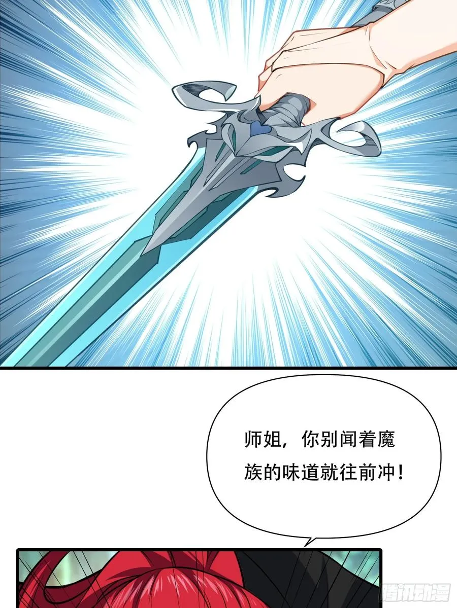 第63话 九转金丹很贵吗 第41页