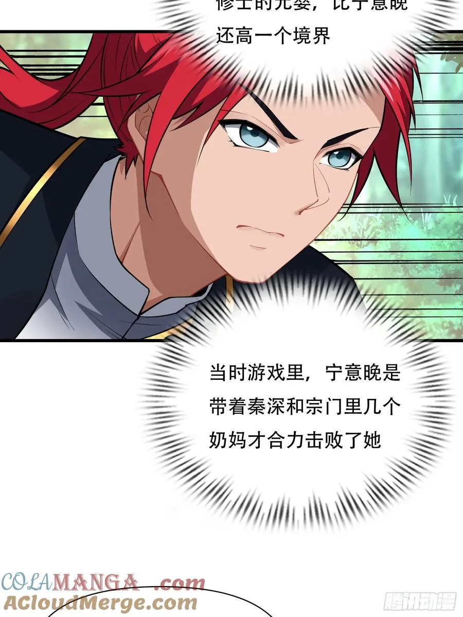 第63话 九转金丹很贵吗 第43页