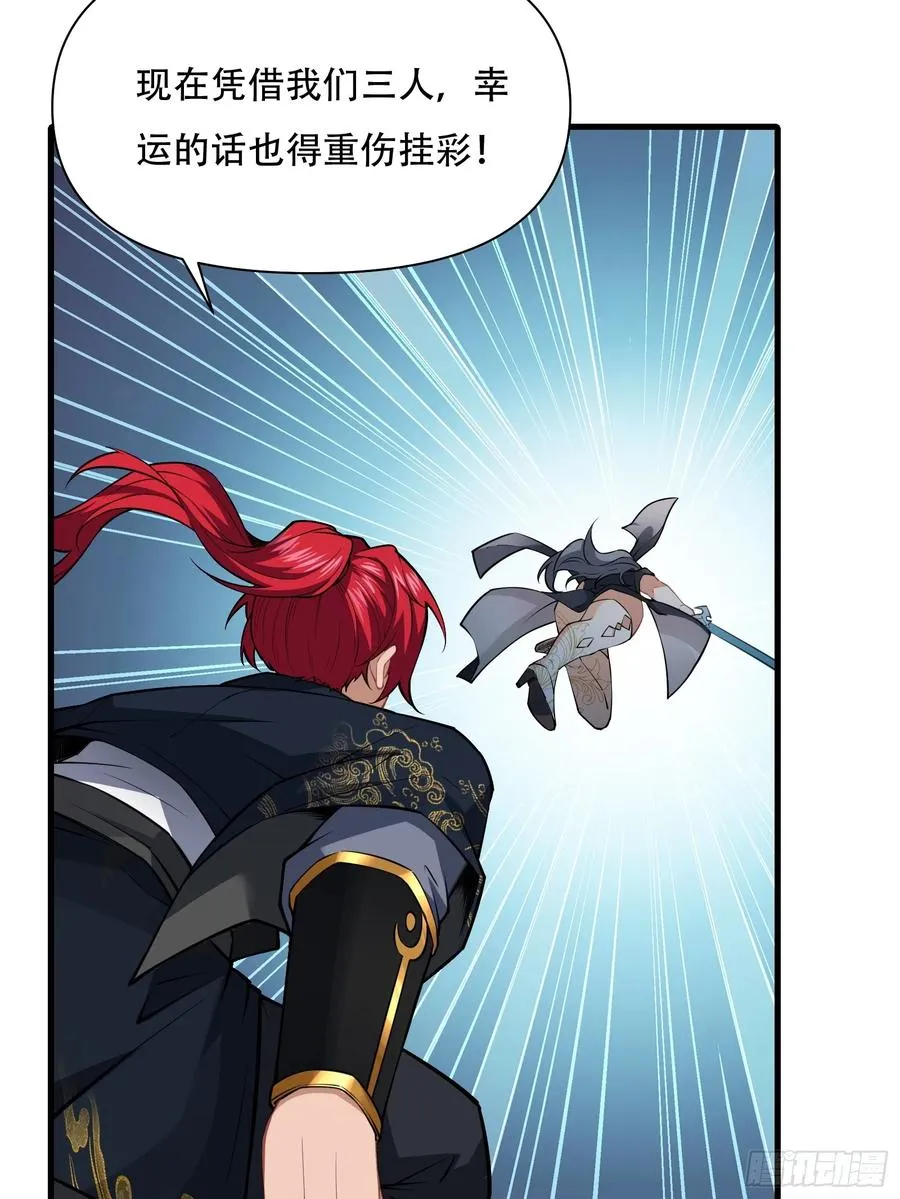 第63话 九转金丹很贵吗 第44页