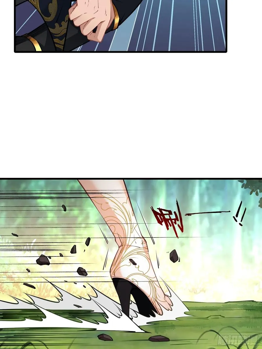 第63话 九转金丹很贵吗 第45页
