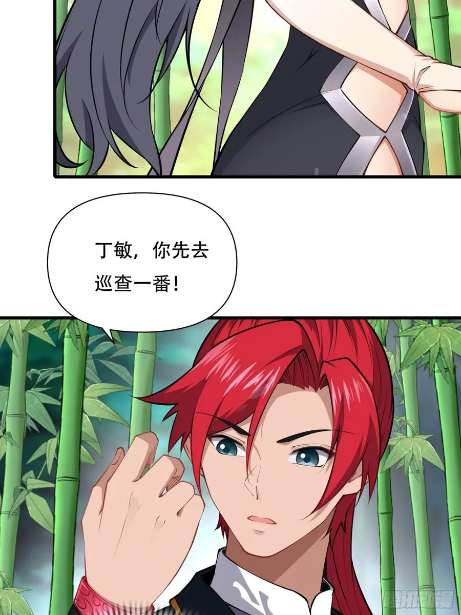 第63话 九转金丹很贵吗 第47页