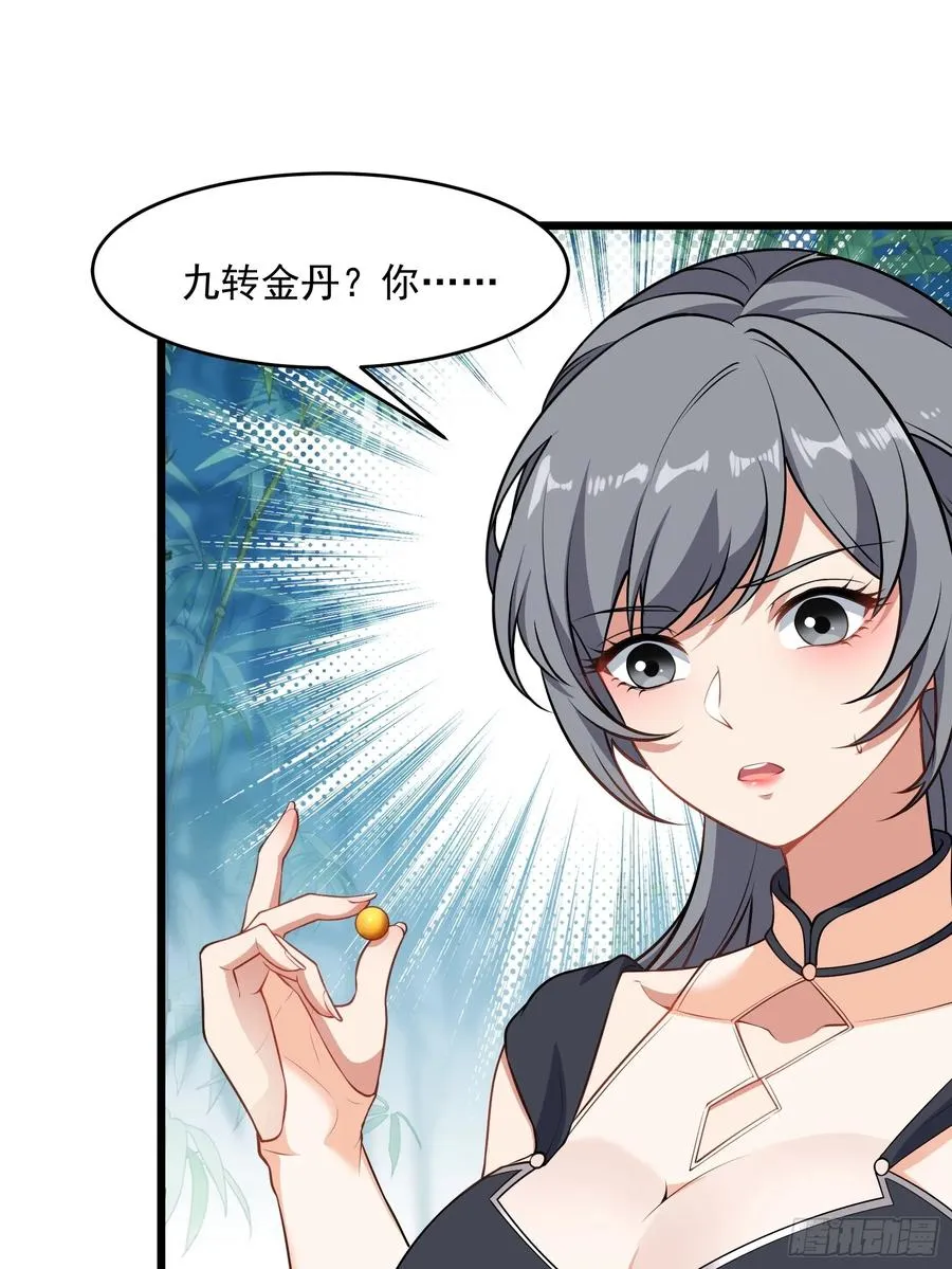 第64话 白临水要来 第3页