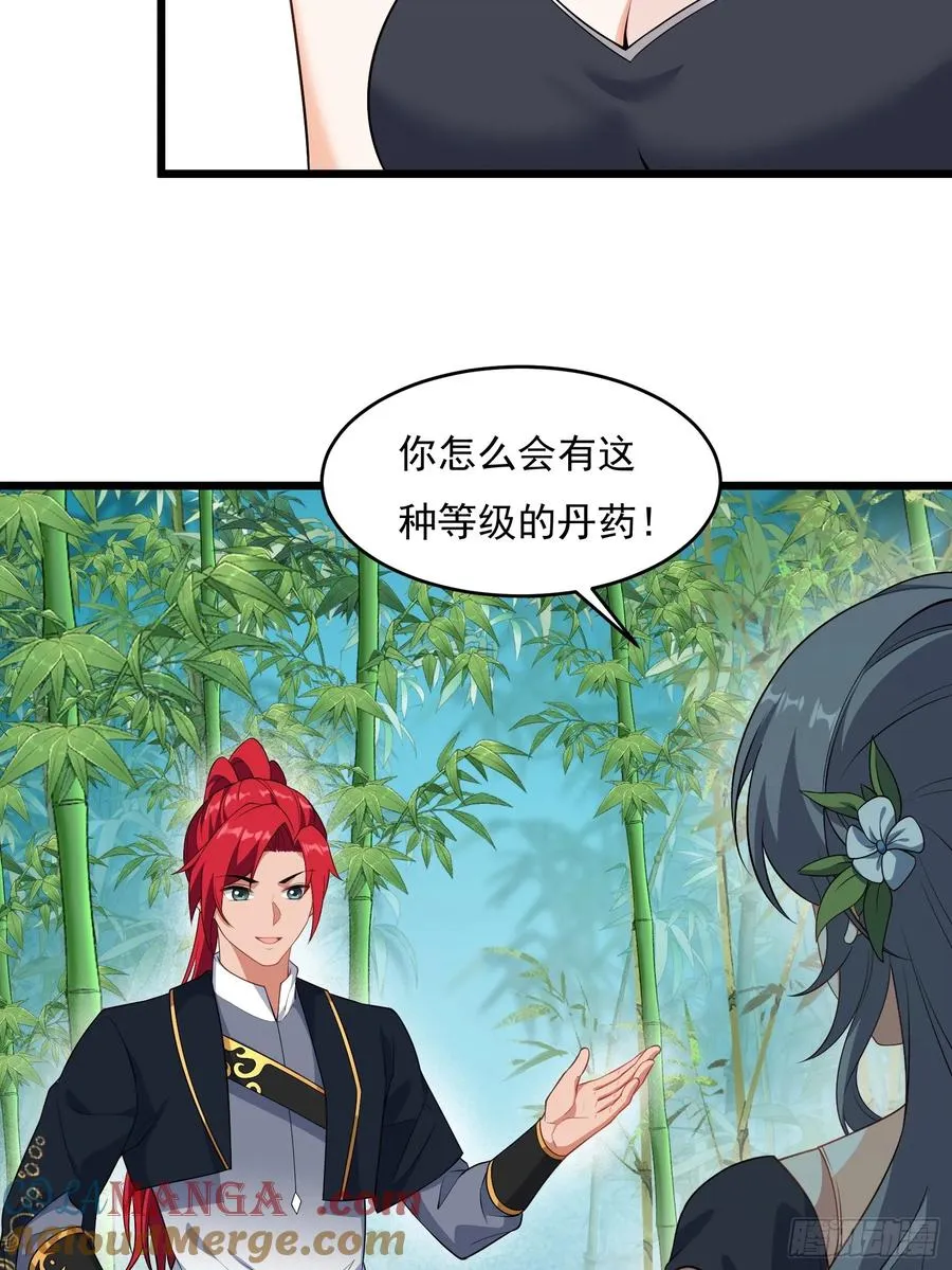 第64话 白临水要来 第4页