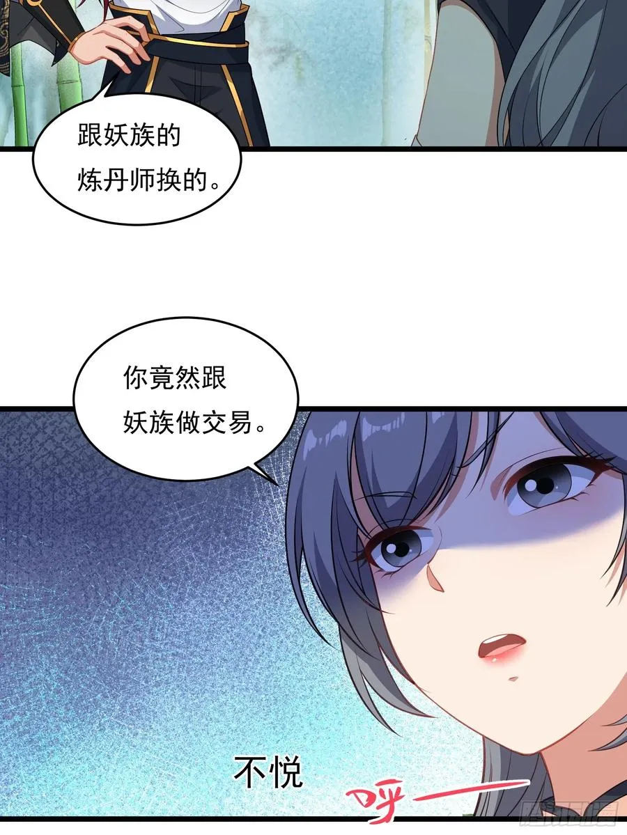 第64话 白临水要来 第5页