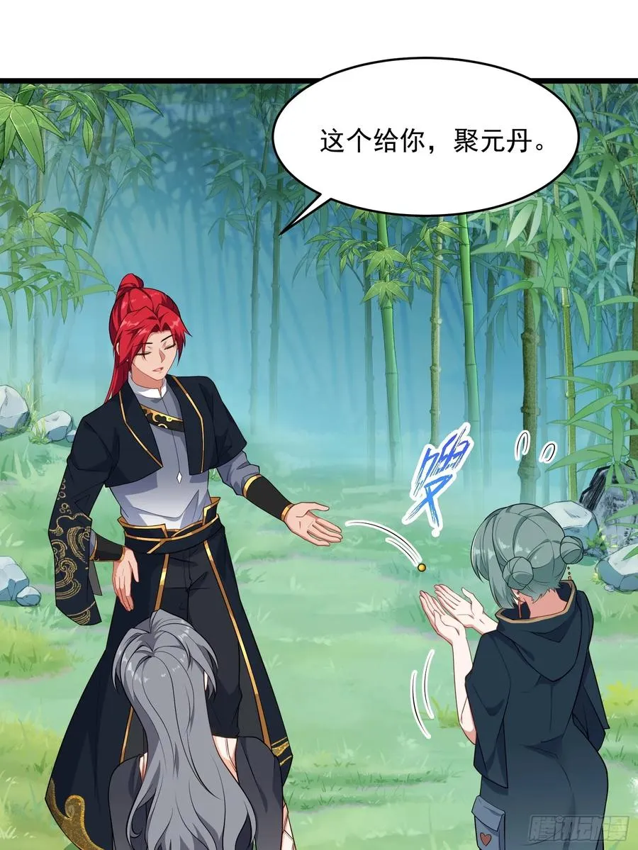 第64话 白临水要来 第9页