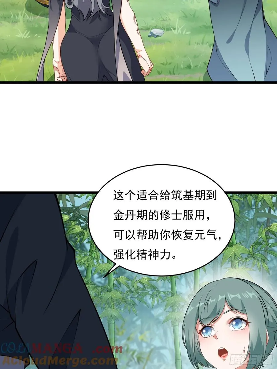 第64话 白临水要来 第10页