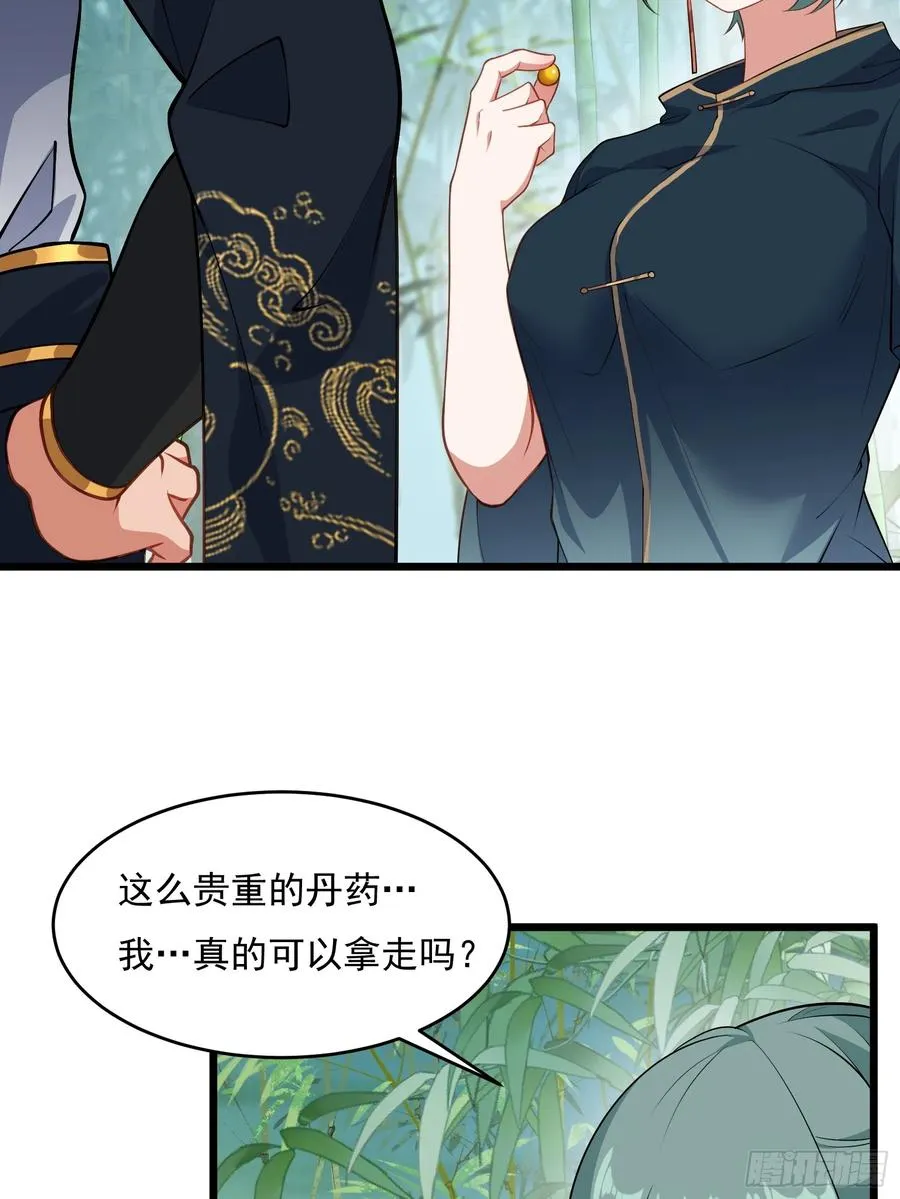 第64话 白临水要来 第11页