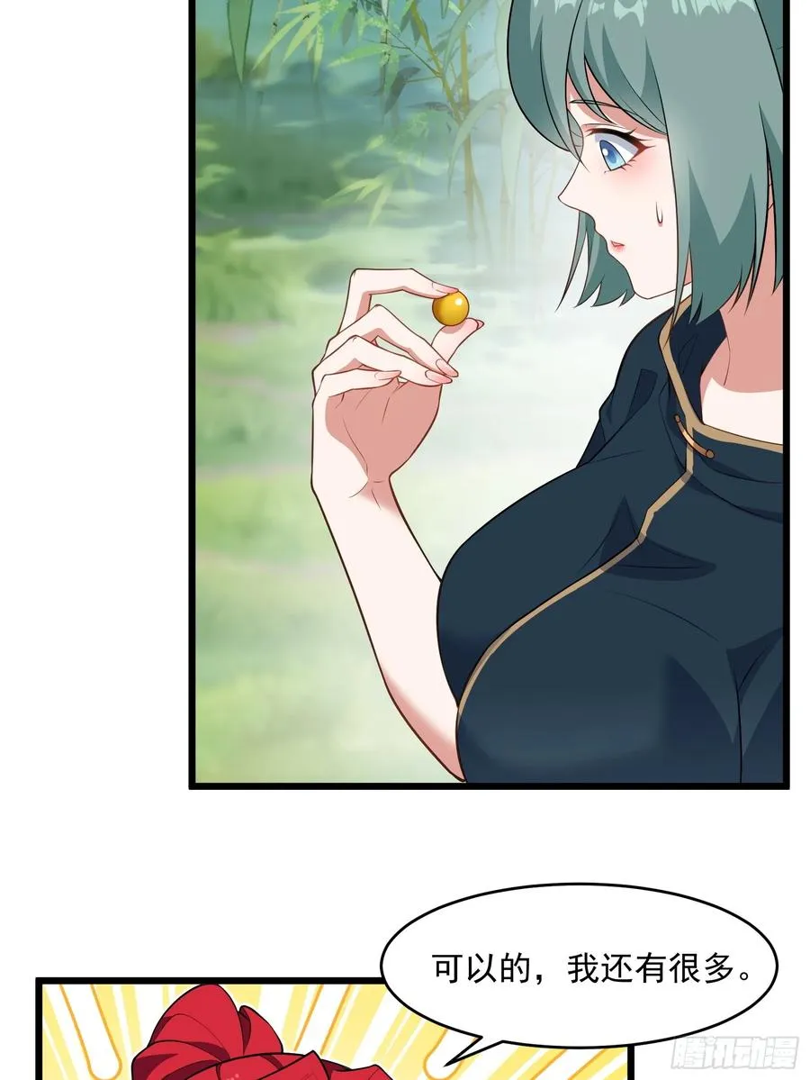 第64话 白临水要来 第12页