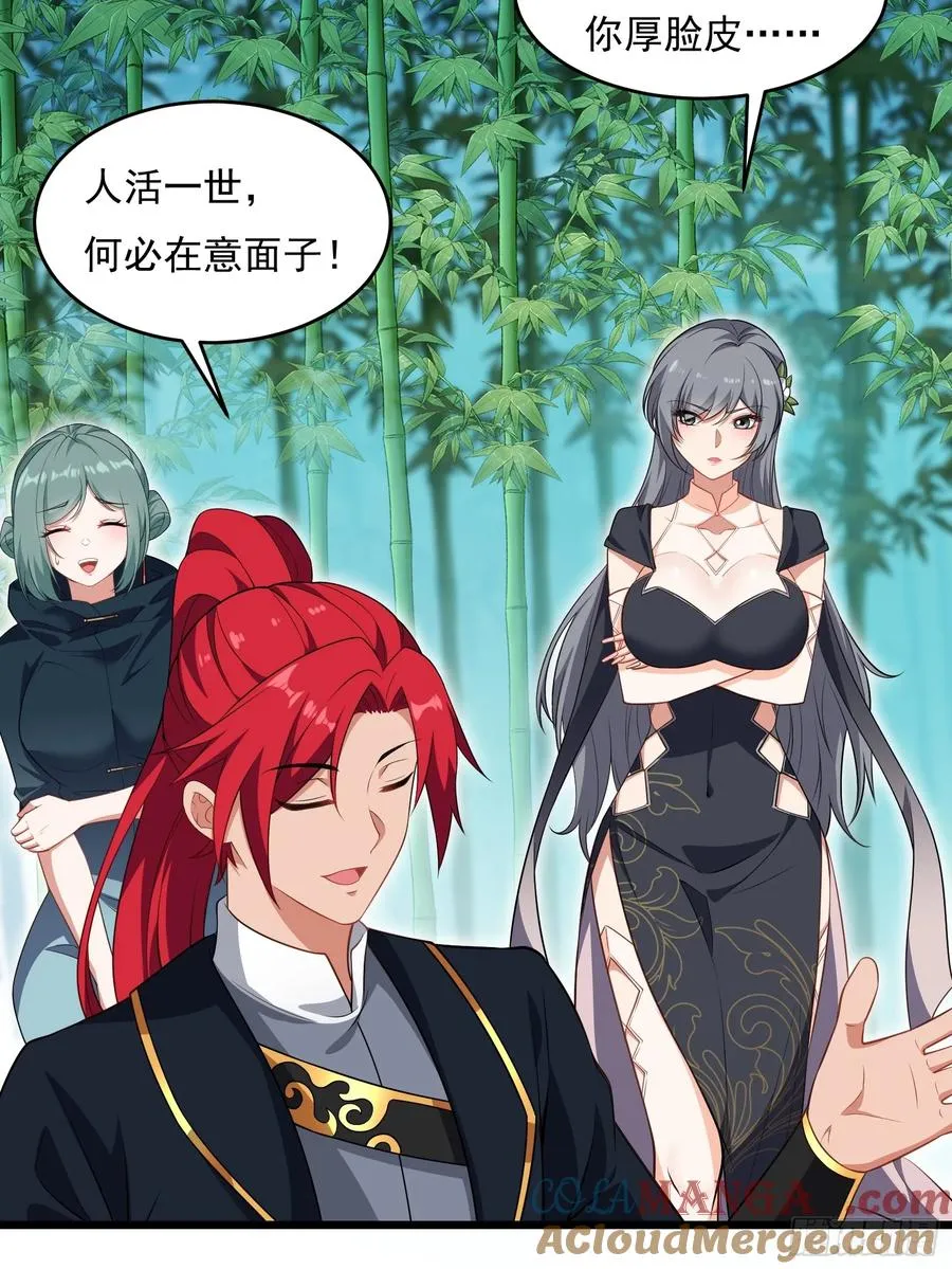 第64话 白临水要来 第19页