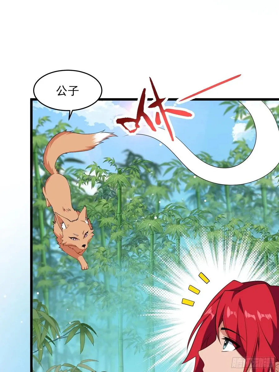 第64话 白临水要来 第20页