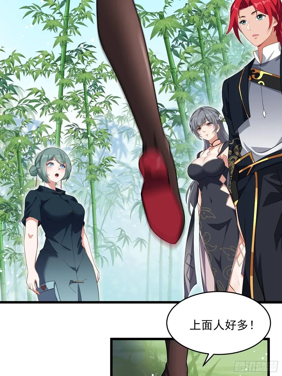 第64话 白临水要来 第23页