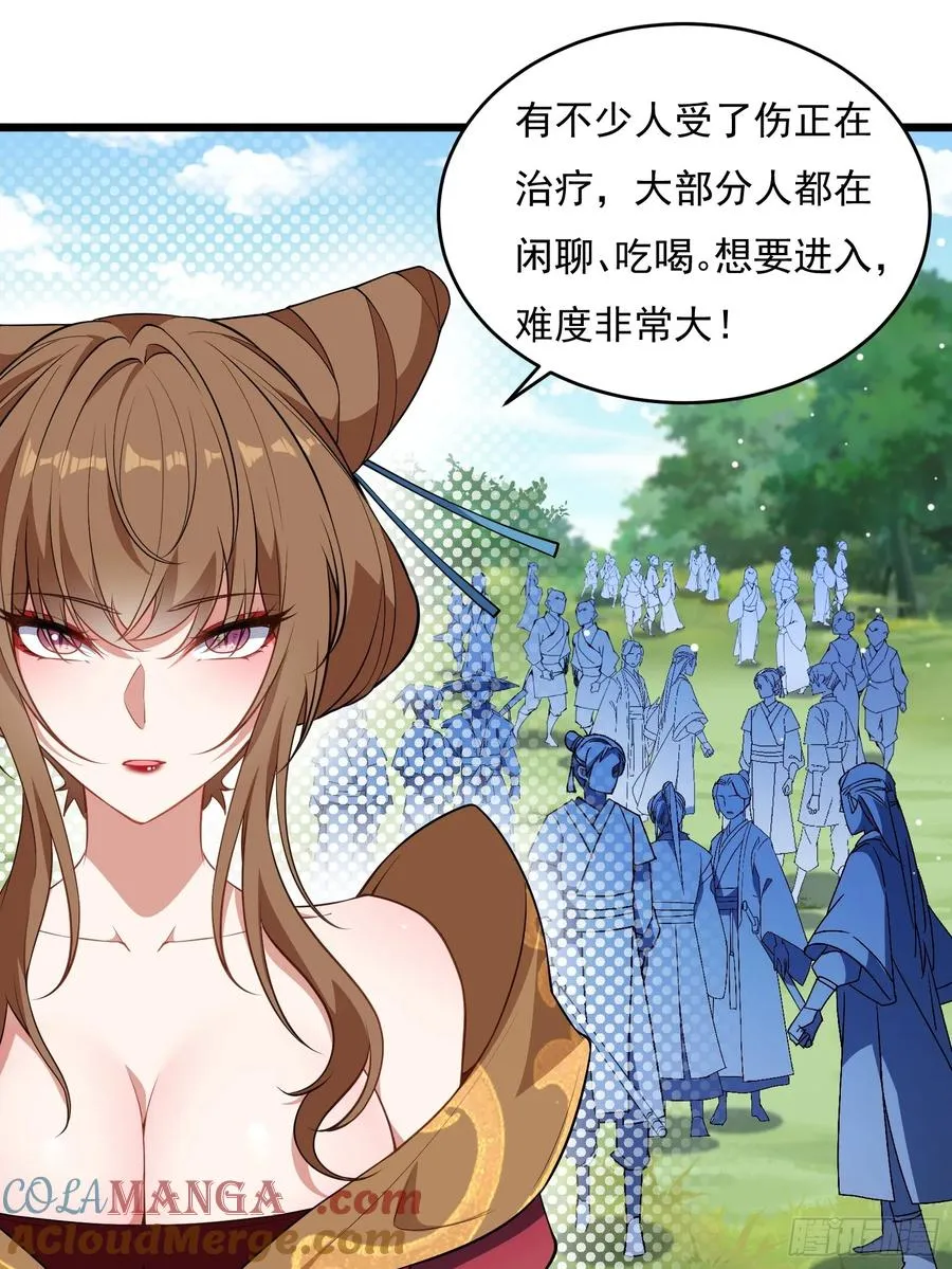 第64话 白临水要来 第25页