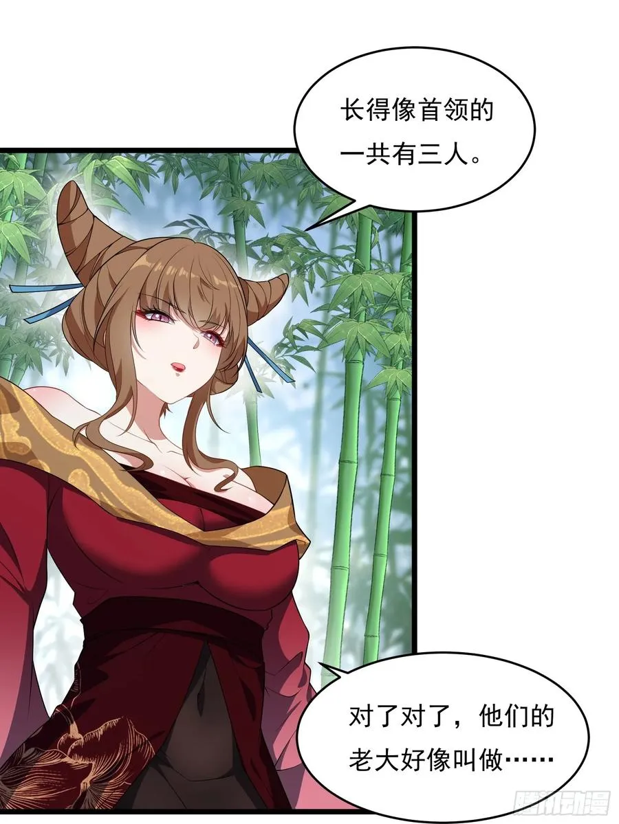 第64话 白临水要来 第27页