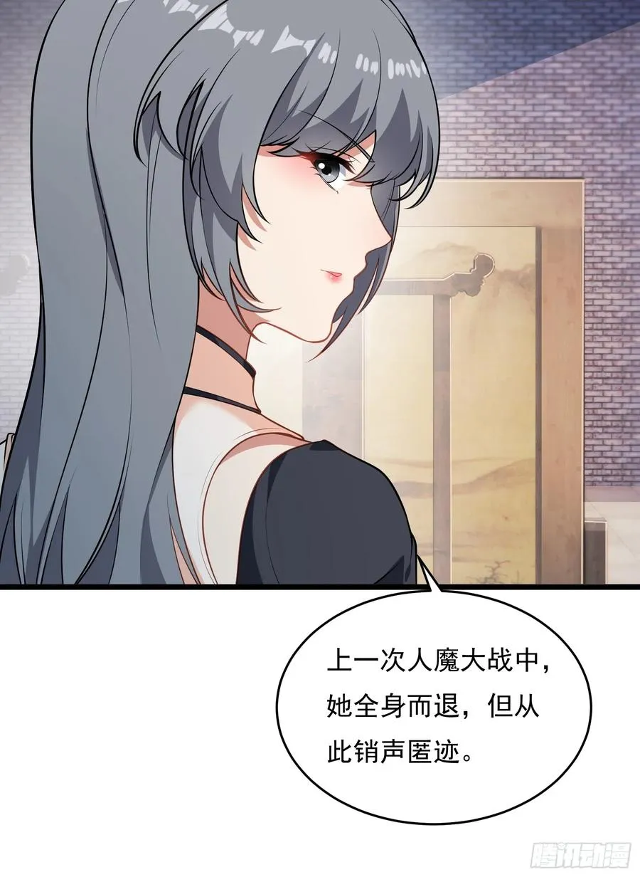 第64话 白临水要来 第35页