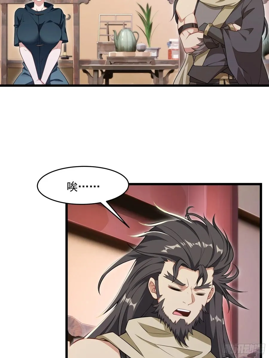 第64话 白临水要来 第39页