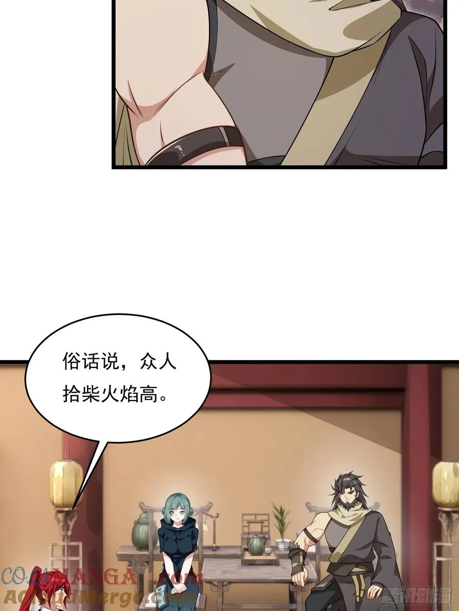 第64话 白临水要来 第40页