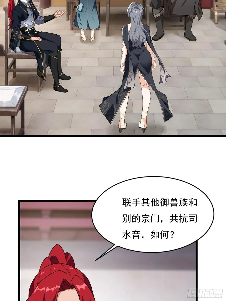 第64话 白临水要来 第41页
