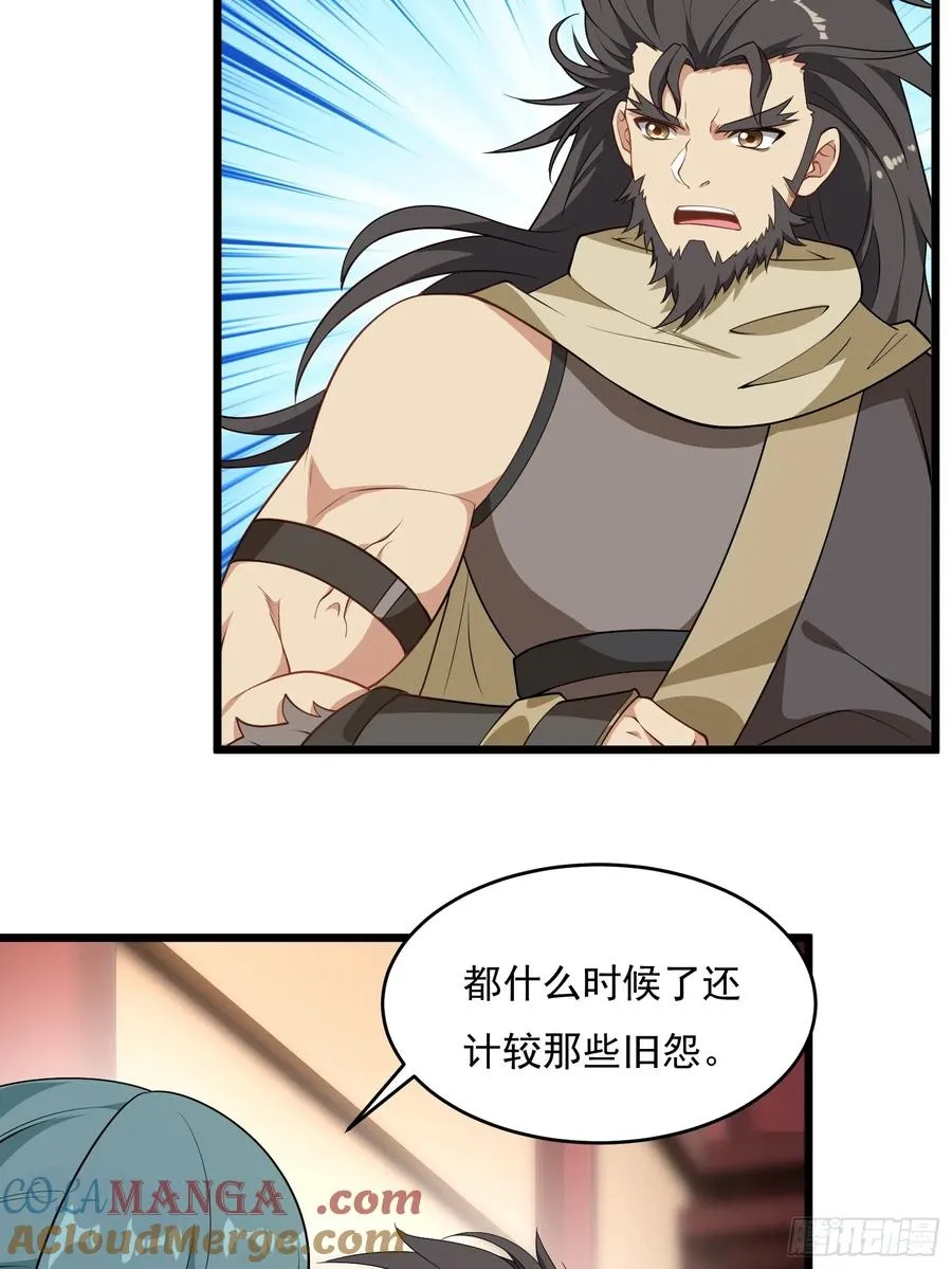 第64话 白临水要来 第43页
