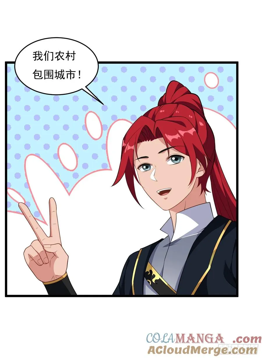 第64话 白临水要来 第46页