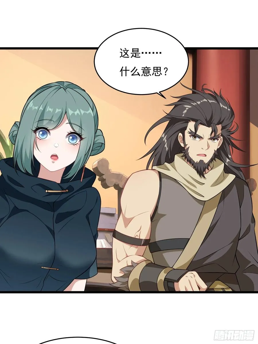 第64话 白临水要来 第47页