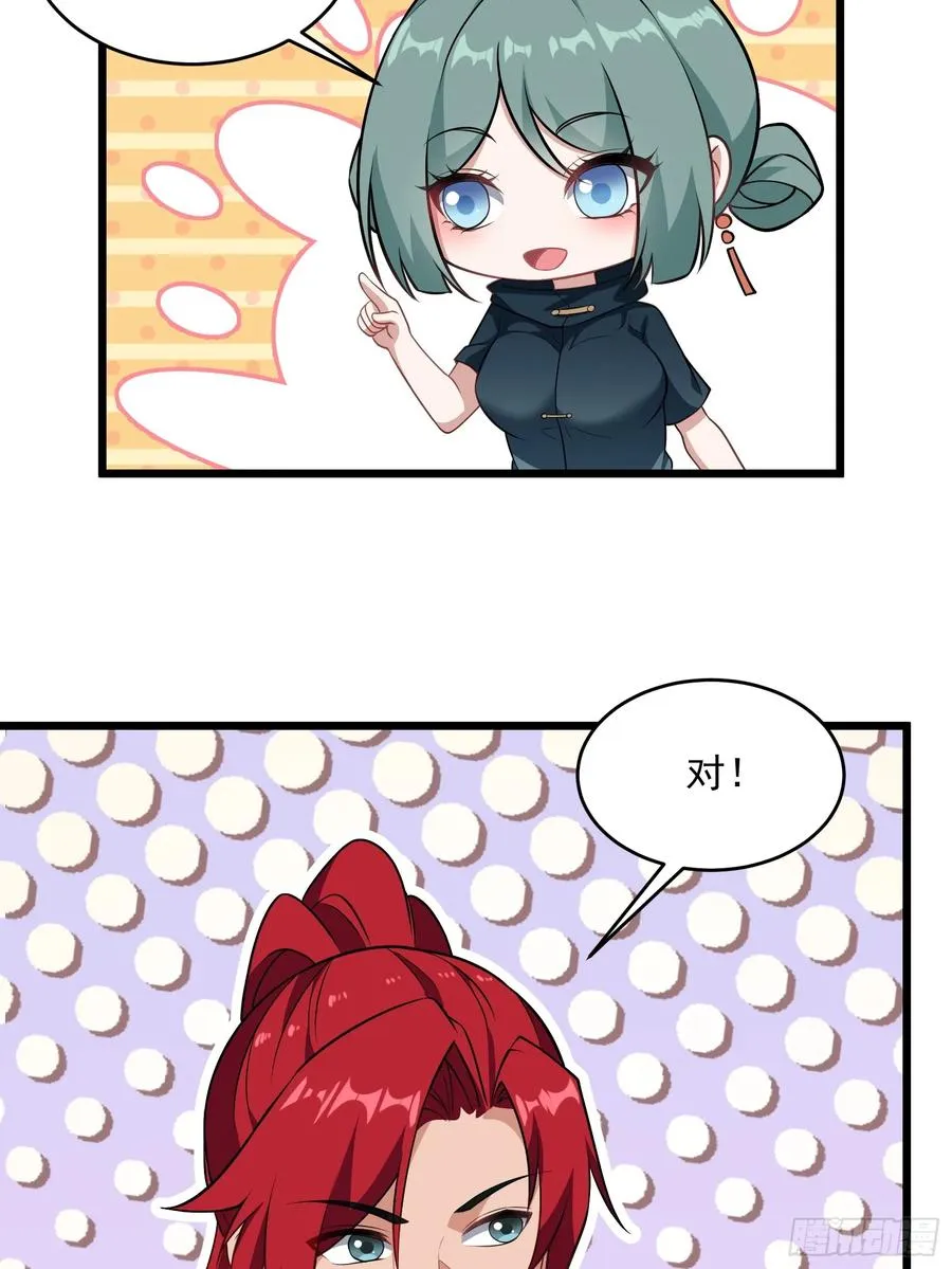 第64话 白临水要来 第51页