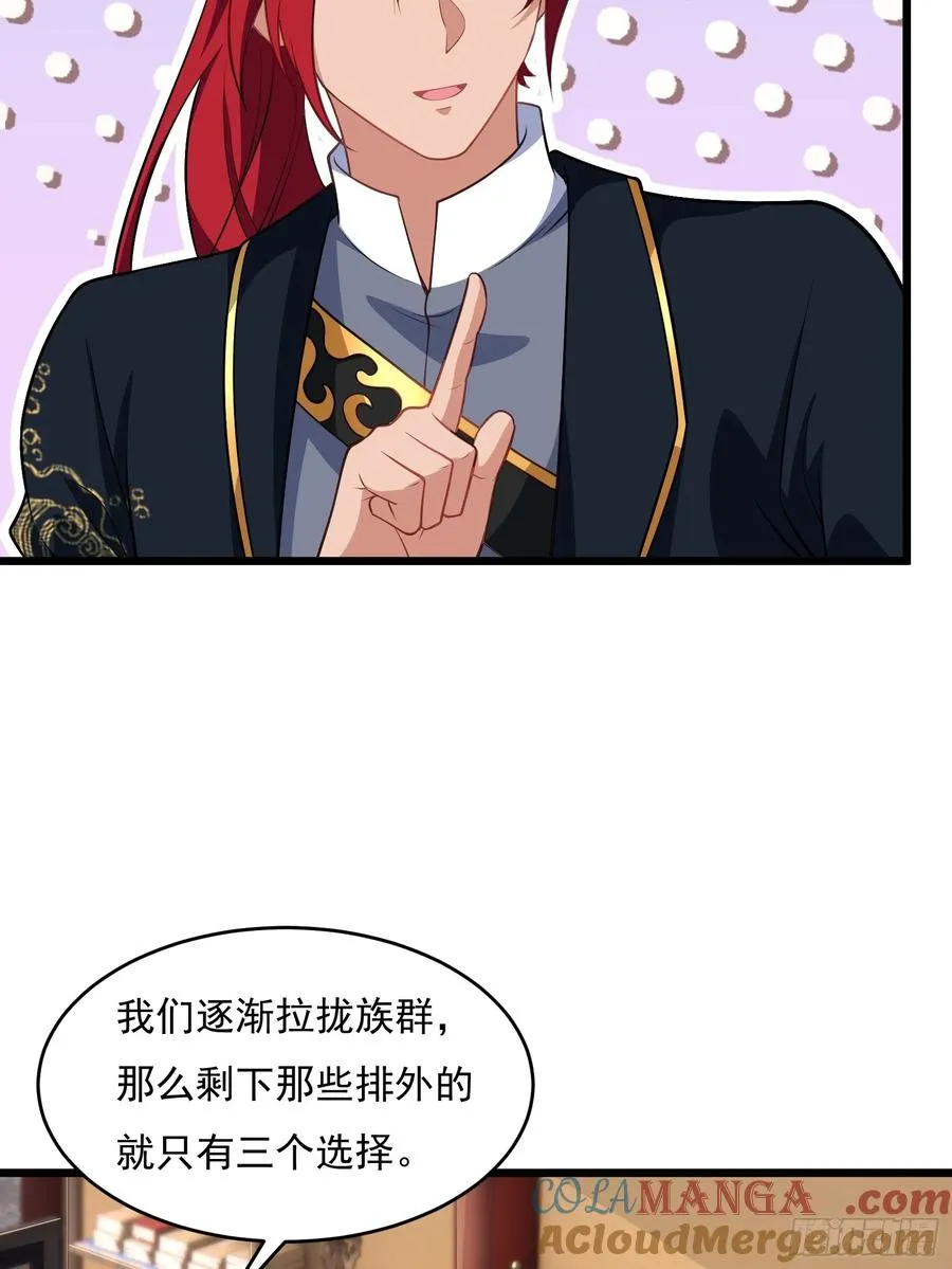 第64话 白临水要来 第52页