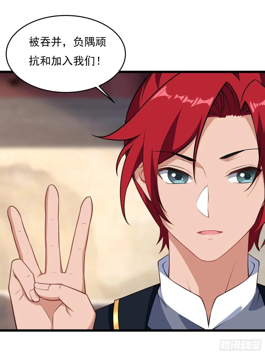 第64话 白临水要来 第54页