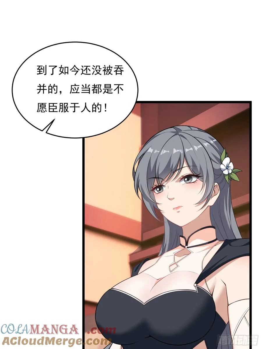第64话 白临水要来 第55页
