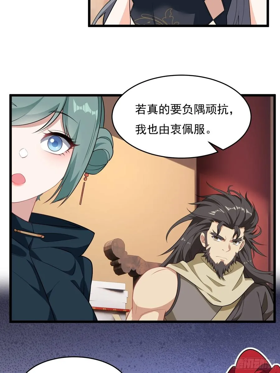 第64话 白临水要来 第56页