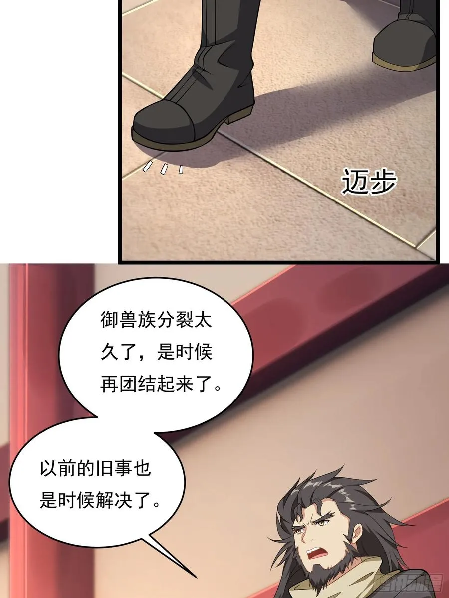 第64话 白临水要来 第59页