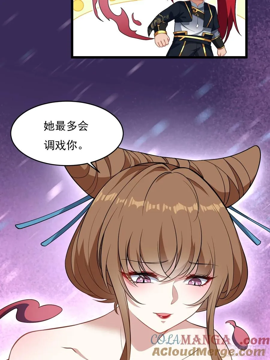 第64话 白临水要来 第67页