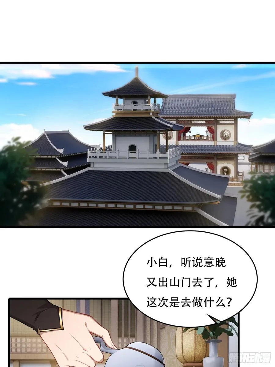 第65话 别乱摸 第3页