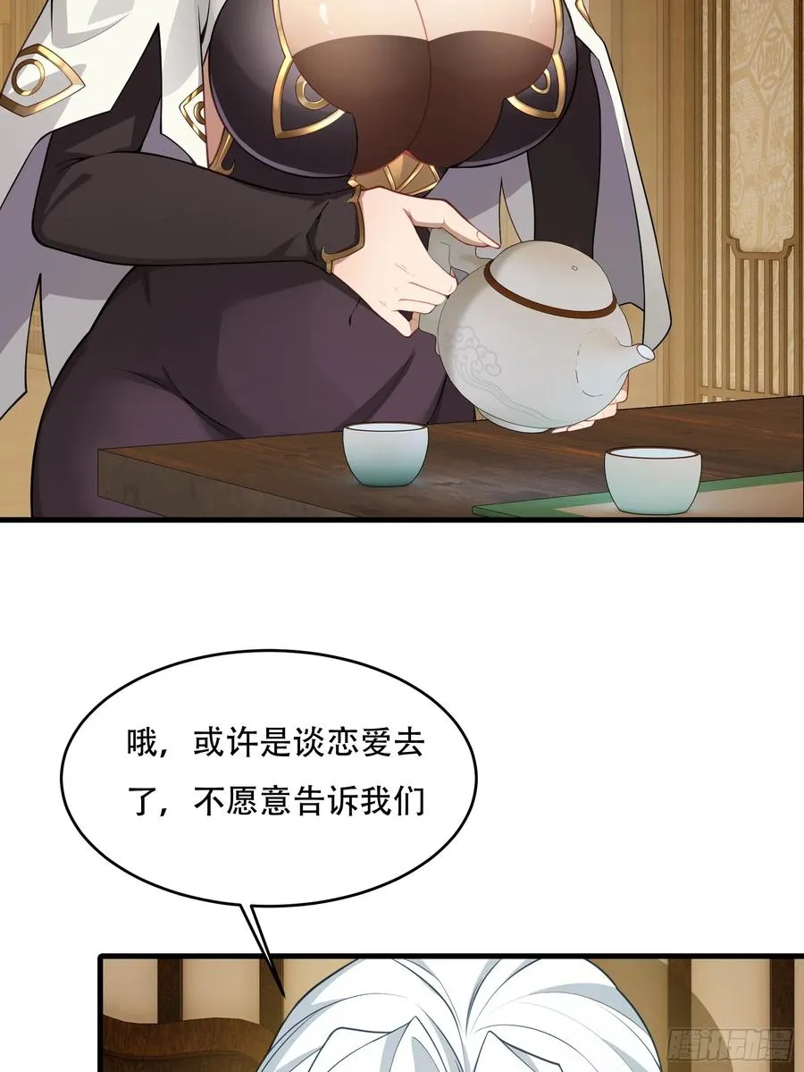 第65话 别乱摸 第5页