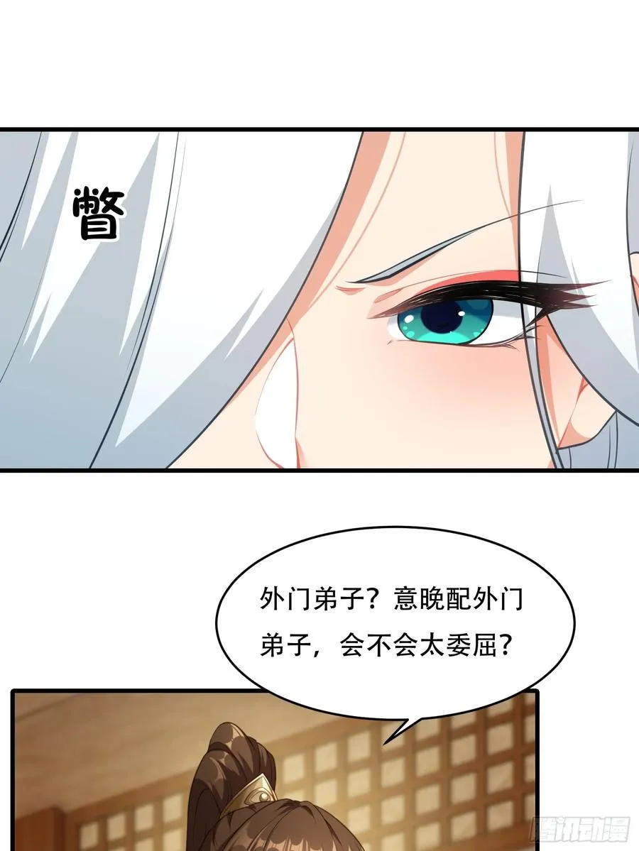 第65话 别乱摸 第9页