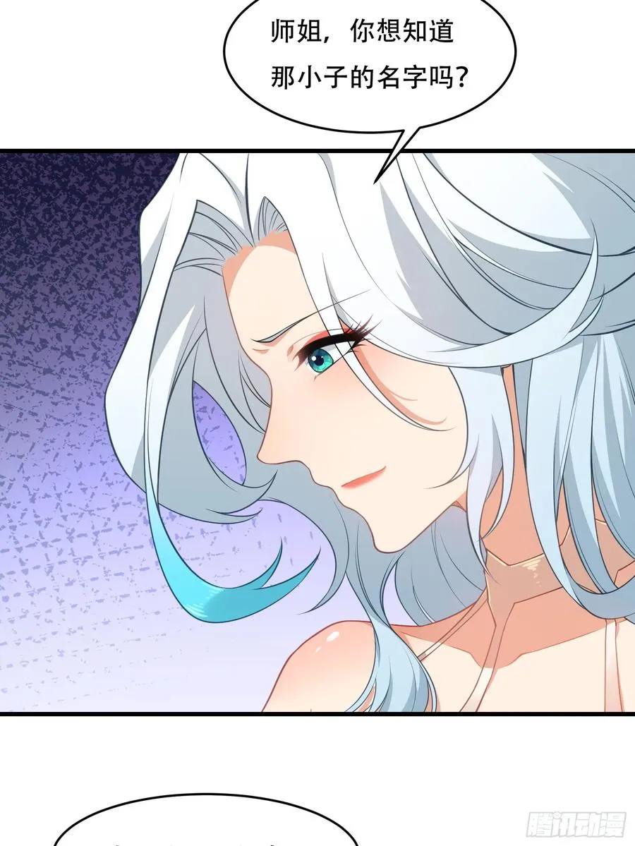 第65话 别乱摸 第11页