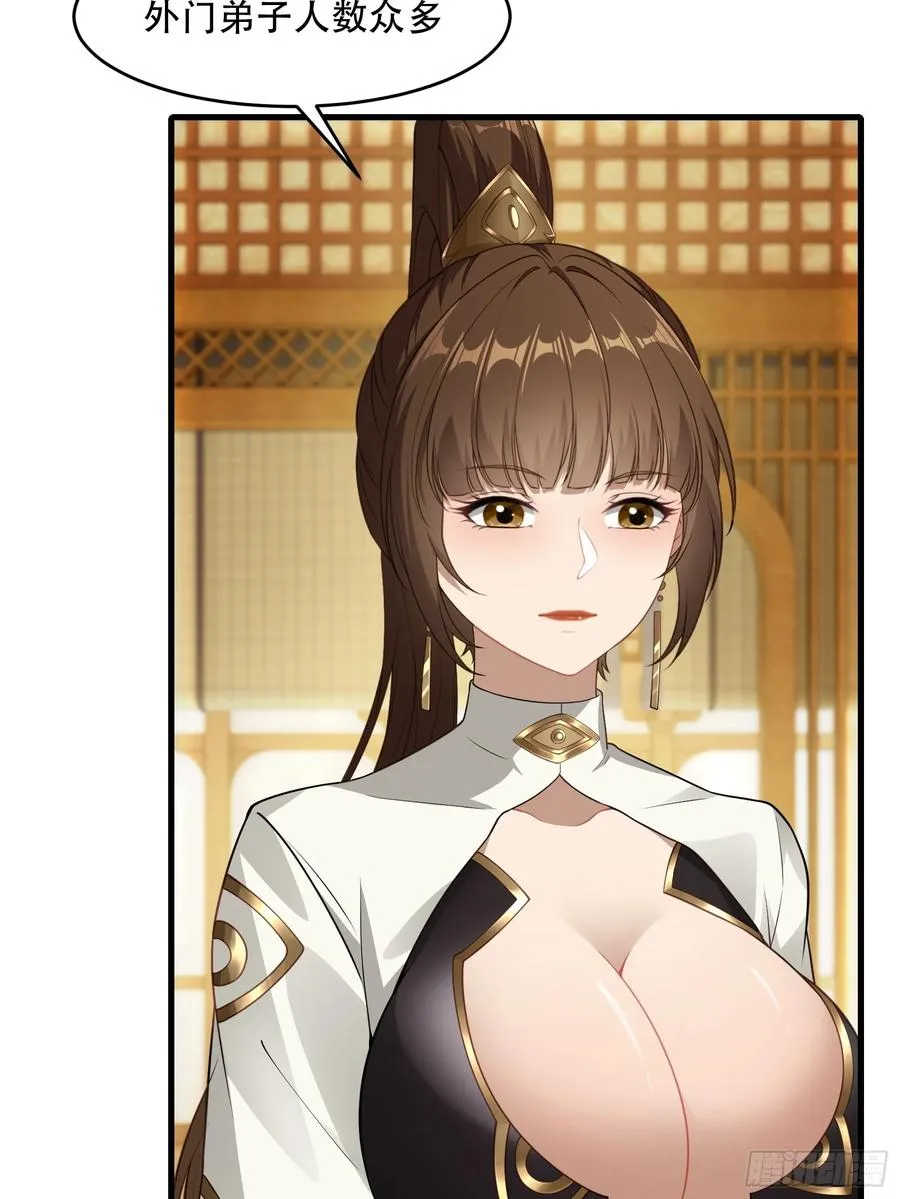 第65话 别乱摸 第12页