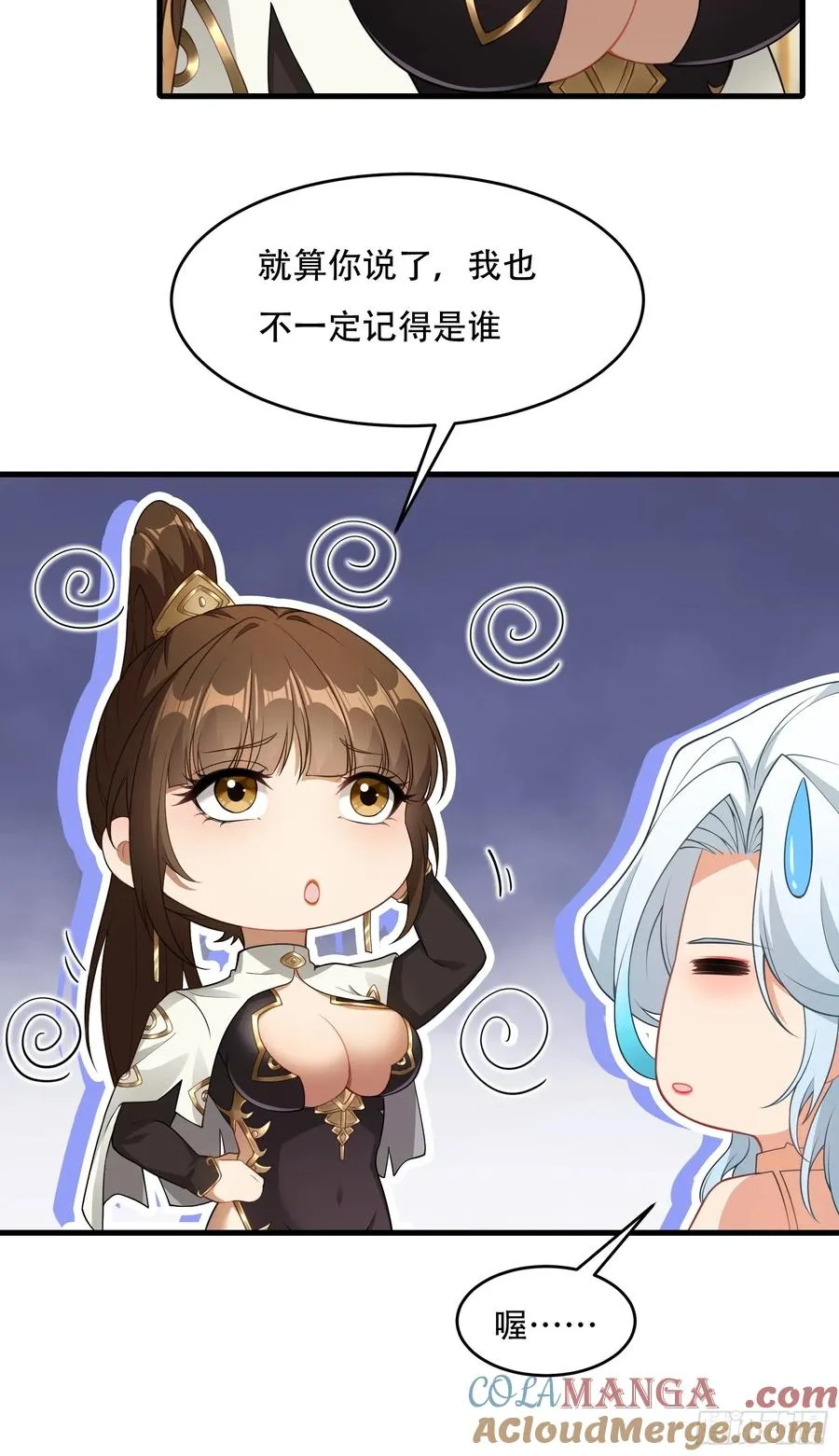 第65话 别乱摸 第13页