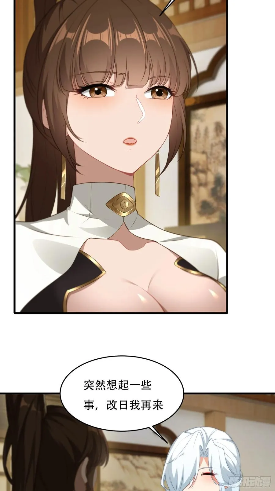 第65话 别乱摸 第15页