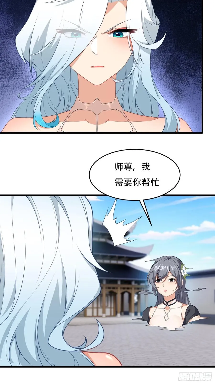 第65话 别乱摸 第18页