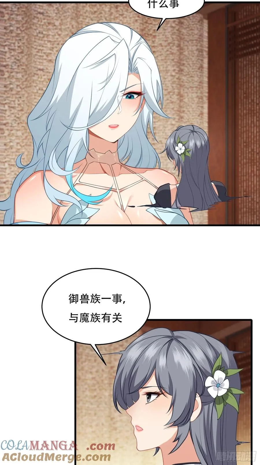 第65话 别乱摸 第25页