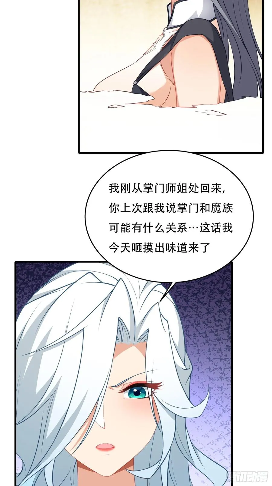 第65话 别乱摸 第26页