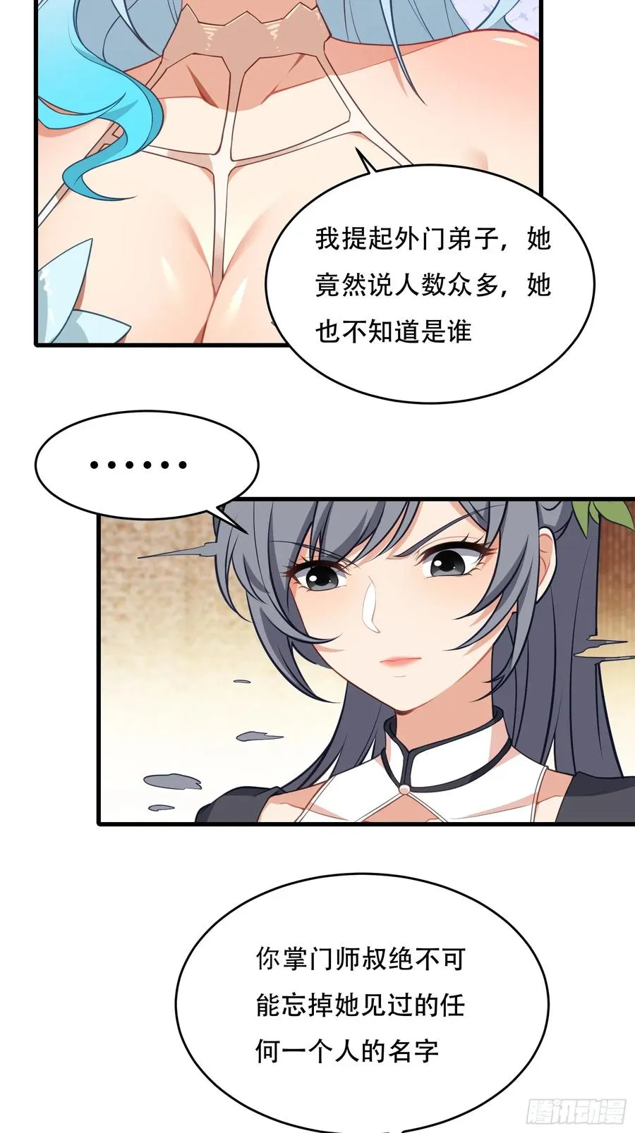 第65话 别乱摸 第27页