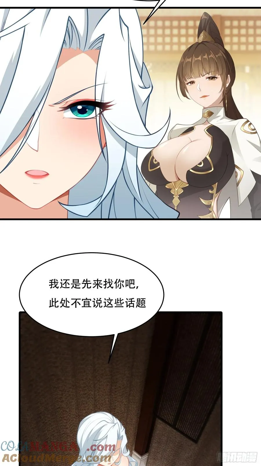第65话 别乱摸 第28页