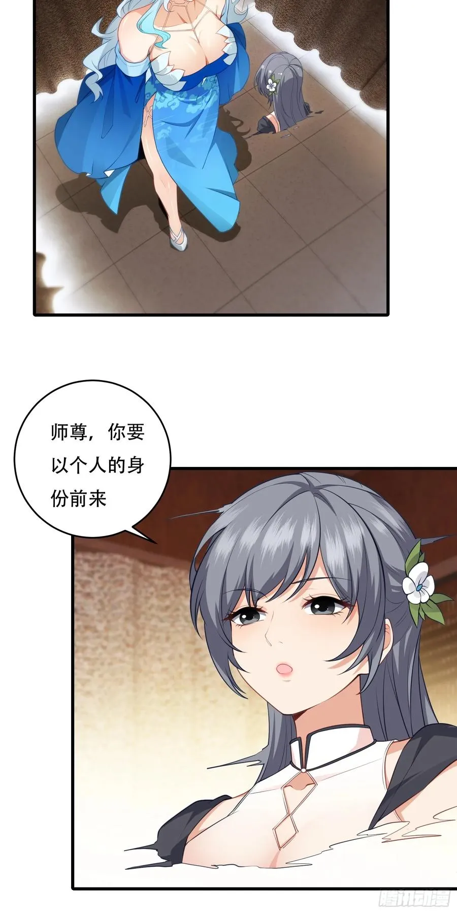 第65话 别乱摸 第29页