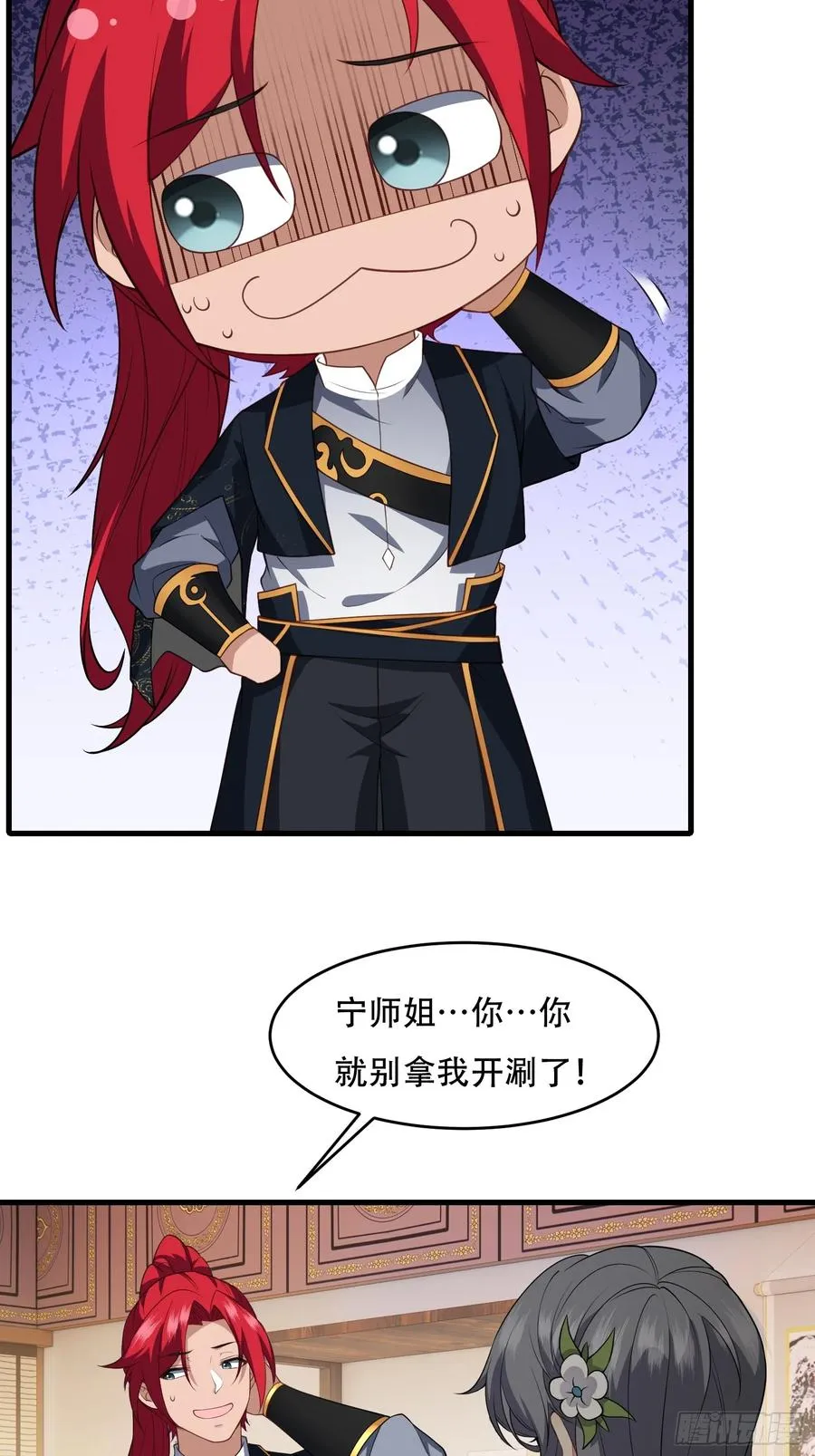 第65话 别乱摸 第35页