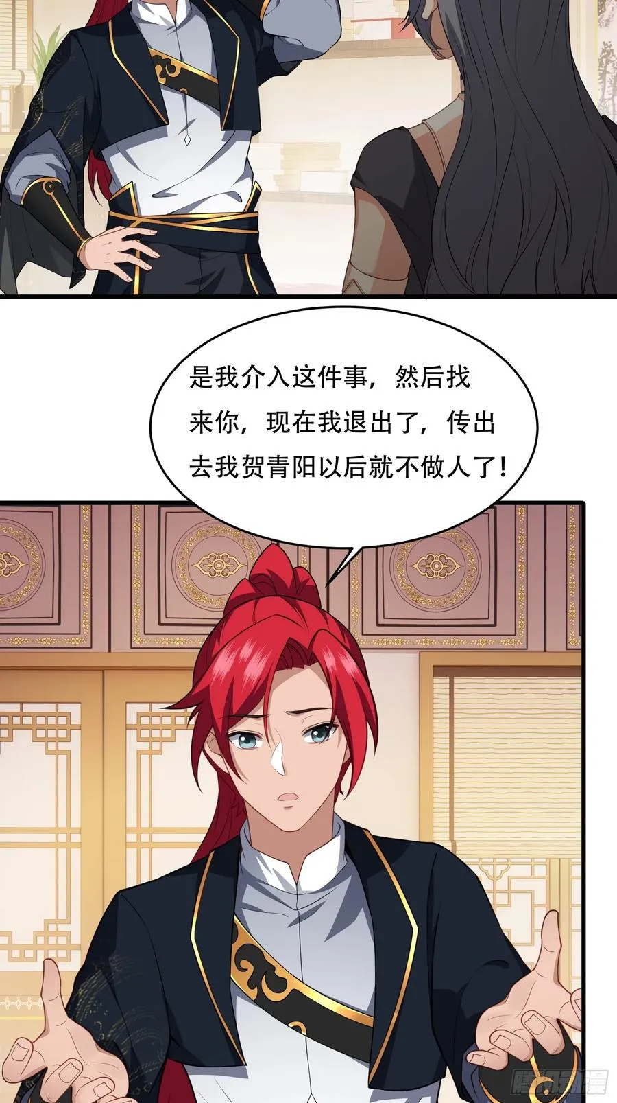 第65话 别乱摸 第36页