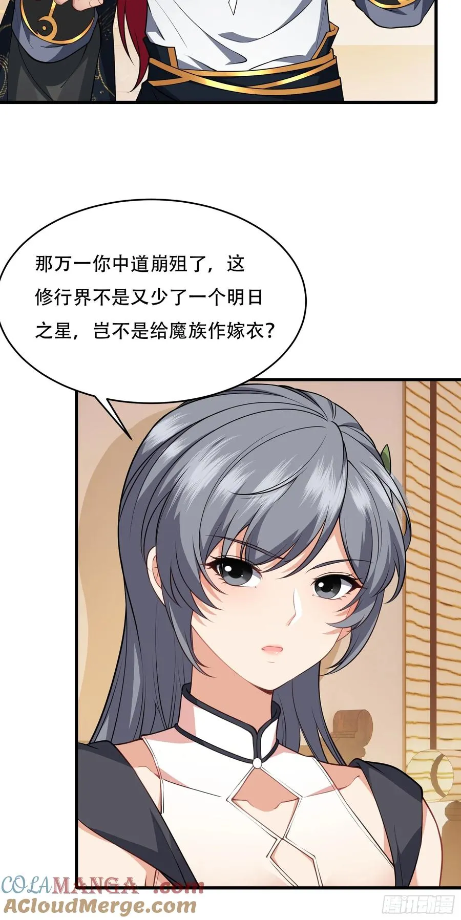 第65话 别乱摸 第37页