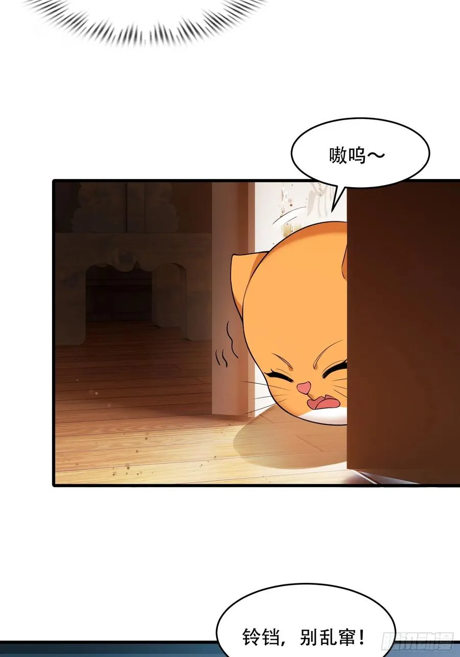 第65话 别乱摸 第39页